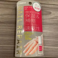 ネイル リペアセラム 新品
