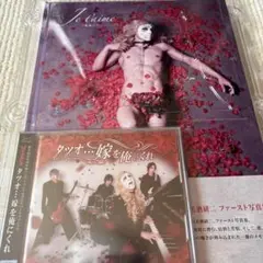 【新品未開封】タツオ…嫁を俺にくれ【CD+DVD+写真集】【超豪華盤】