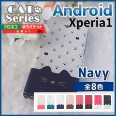 Xperia 1 手帳型 ケース エクスペリア ネイビー 青紺 猫/412
