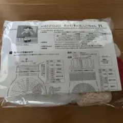あみむすおだんごちゃん あみぐるみキット