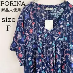 新品 PORINA ポリーナ ワンピース チュニック V ネック ソナチネ 半袖