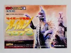 2025年最新】特撮大百科EXの人気アイテム - メルカリ