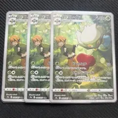 【極美品】ロズレイド CHR 3枚 プレイ未使用 【ワンオーナー品】