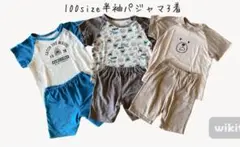 100サイズ 半袖パジャマ 3着セット