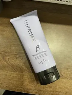 インプライムトリートメント