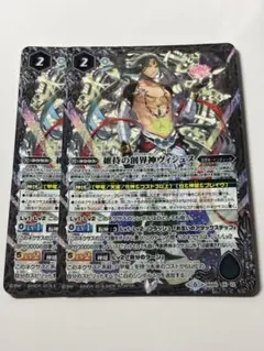 バトルスピリッツ 維持の創界神ヴィシュヌ
