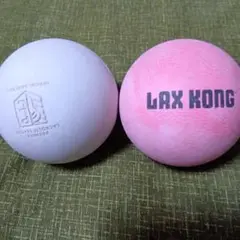 LAX KONG ピンクボールとホワイトボールセット
