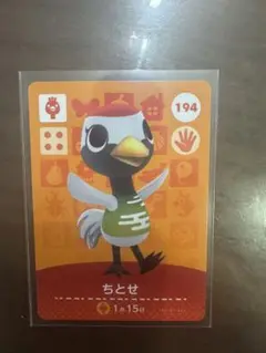 どうぶつの森amiiboカード ちとせ