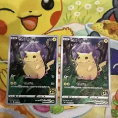 ピカチュウ S8a 25th ANNIVERSARY COLLECTION 0…
