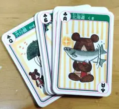 前川涼　アニマル横町　りぼん付録　トランプ
