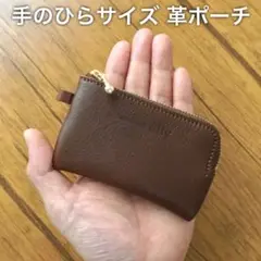 薬ポーチ ミニポーチ 薬入れ ポーチ コインケース ハンドメイド 新品 本革