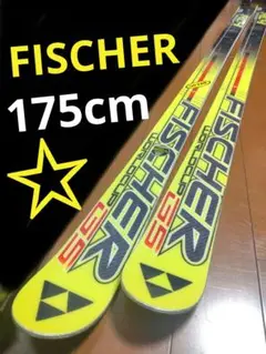 【格安☆】175cm　FISCHER板のみ♪　送料無料！