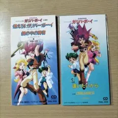 空想科学世界ガリバーボーイ コンプリートDVD-BOX〈9枚組〉 Amazon.co.jp: 空想科学世界 ガリバーボーイ コンプリート DVD