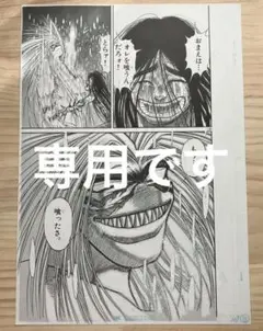 藤田和日郎 月光条例 複製原画 複製原稿 Amazon.co.jp: 藤田和日郎 原画展 複製原稿4枚セット