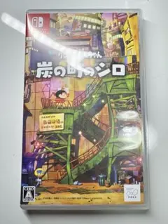 美品 クレヨンしんちゃん 灰の町のシロ Switchパッケージソフト