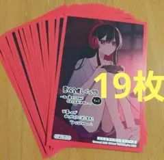 悪役令嬢レベル99　特典　非売品　イラストカード　19枚