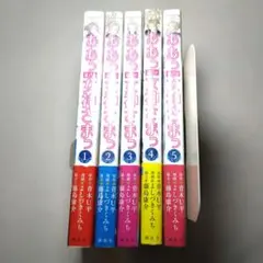ああっ就活の女神さまっ 1巻から5巻まで 全5冊セット