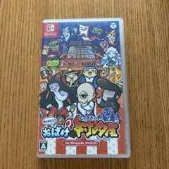 おばけのすし屋 for Nintendo Switch