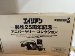 2025年最新】エイリアン アニバーサリーコレクション dvdの人気