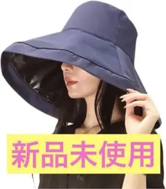☘️お買い得☘️サンハット Grace 帽子 完全遮光 折り畳み UVカット 帽子