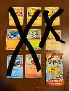 ポケモンカード ハッピーセット　未開封