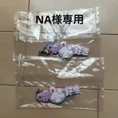 ゼベワン　カプセルトイ