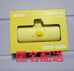 2025年最新】StrayKids skzoo powerbankの人気アイテム - メルカリ