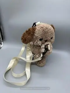 2way 犬 ぬいぐるみ バッグ