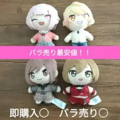 プロセカ セガラッキーくじ ぷちぬいマスコット　まとめ売り