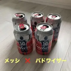 空缶　メッシ　バドワイザー　5缶