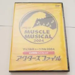 MUSCLE MUSICAL 筋肉の詰め合わせ（パンフレット） 2025年最新】マッスルミュージカルの人気アイテム - メルカリ