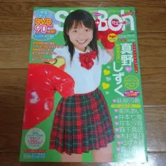 2025年最新】DVD Sho-Bohの人気アイテム - メルカリ