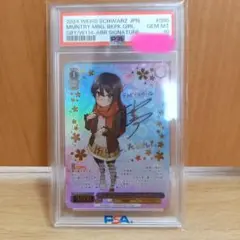 新品未使用　青春ブタ野郎　桜島麻衣　幻のランドセルガール　PSA10 限定特典付き】『青春ブタ野郎はランドセルガールの夢を見ない