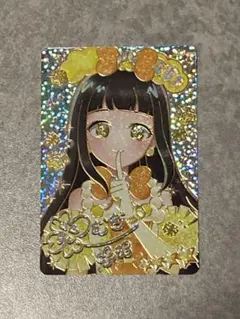 ひみつのアイプリ リング3弾 つむぎ アニマルバズリウムプードルイエロー サイン