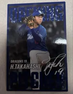 高橋宏斗 開幕投手カード 中日ドラゴンズ プロ野球チップス2025 第2弾