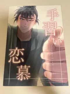 忍たま 同人誌