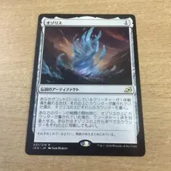 MTG オゾリス
