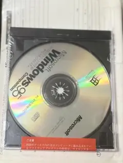 【レア品】未開封Windows95ソフト