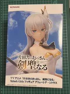 片田舎のおっさん、剣聖になる アリューシア・シトラス フィギュア