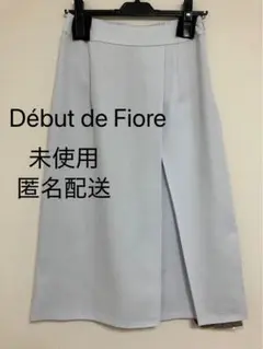 未使用　Début de Fiore デビュードフィオレ　スカート　水色
