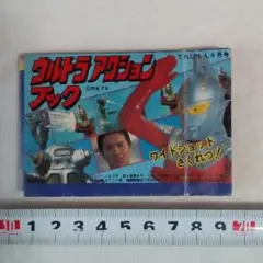 2025年最新】てれびくん 1979の人気アイテム - メルカリ