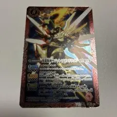 バトルスピリッツ 光龍騎神サジット・アポロドラゴン ウエハース収録イラスト違い