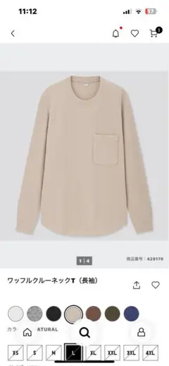 新品ユニクロサーマルベージュL長袖クルーネックワッフルクルーネックTシャツロンT