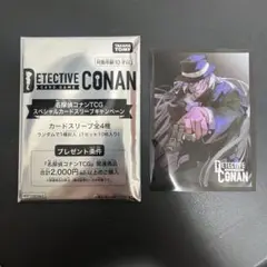 名探偵コナンカード ジン スリーブ 10枚 特典 キャンペーン