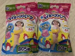 グーン 水遊び用おむつ BIG ビッグ 5枚入り×2 計10枚 女の子用