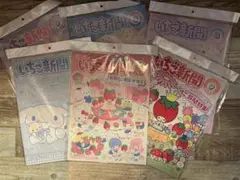 【未開封】サンリオ　いちご新聞　まとめ売り