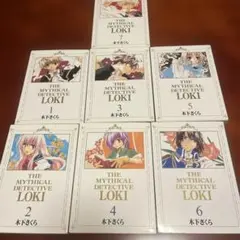 魔探偵ロキ 全巻セット1〜7