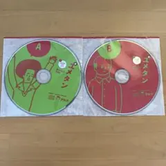 新ユメタン1 CDのみ　未使用