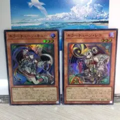 遊戯王 キラーチューン・キュー & レコ【スーパーレア】