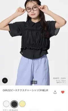 2ピーステクスチャーシャツ(半袖)　girls GU